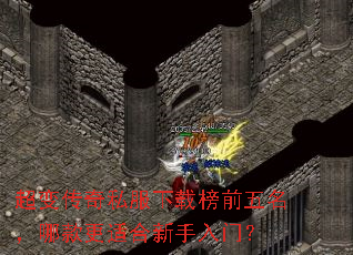 ���䴫��˽�����ذ�ǰ�������Ŀ���ʺ��������ţ�