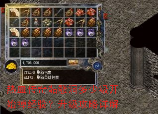 热血传奇骷髅洞多少级开始掉经验?升级攻略详解 热血传奇骷髅洞多少级开始掉经验?升级攻略详解
