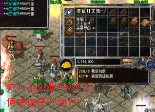 死神单职业第9季如何快速提升战力? 死神单职业第9季如何快速提升战力?
