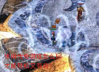 ���д�����Ϸ��ô�������������Ȥ��