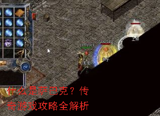 ʲô�����Ϳˣ�������Ϸ����ȫ����