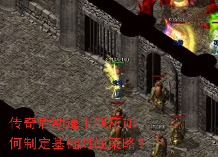 ������ڵ�ʿPKӦ����ƶ�������ս���ԣ�