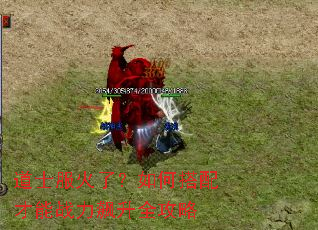 道士服火了?如何搭配才能战力飙升全攻略 道士服火了?如何搭配才能战力飙升全攻略