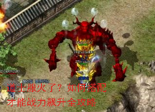 道士服火了?如何搭配才能战力飙升全攻略 道士服火了?如何搭配才能战力飙升全攻略