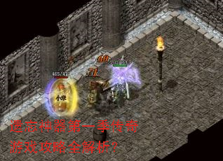 遗忘神器第一季传奇游戏攻略全解析? 遗忘神器第一季传奇游戏攻略全解析?