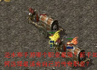 ��ˮ�������ĸ�ְҵ��ǿ���������ѡ�����ʺ��Լ��Ĵ���ְҵ��