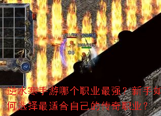 ��ˮ�������ĸ�ְҵ��ǿ���������ѡ�����ʺ��Լ��Ĵ���ְҵ��