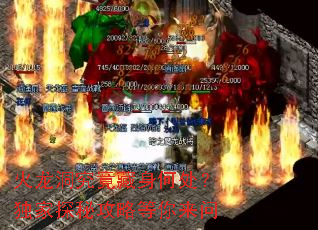 火龙洞究竟藏身何处?独家探秘攻略等你来问 火龙洞究竟藏身何处?独家探秘攻略等你来问