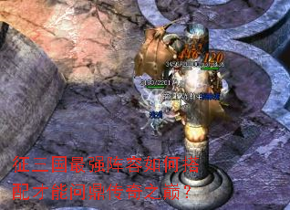 征三国最强阵容如何搭配才能问鼎传奇之巅? 征三国最强阵容如何搭配才能问鼎传奇之巅?