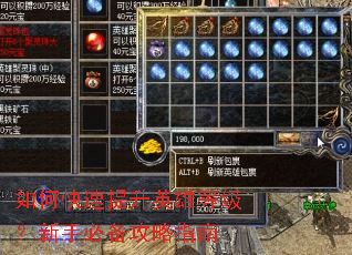 如何快速提升英雄等级?新手必备攻略指南 如何快速提升英雄等级?新手必备攻略指南
