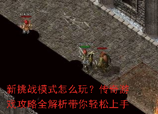����սģʽ��ô�棿������Ϸ����ȫ����������������