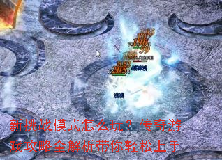 ����սģʽ��ô�棿������Ϸ����ȫ����������������