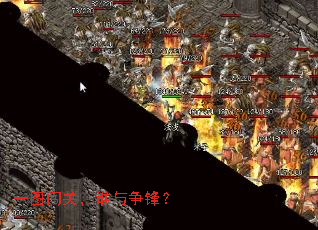 一图闯关,谁与争锋? 一图闯关,谁与争锋?