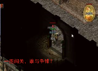 一图闯关,谁与争锋? 一图闯关,谁与争锋?