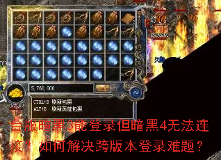 ̨������3�ܵ�¼������4�޷����ӣ���ν����汾��¼���⣿
