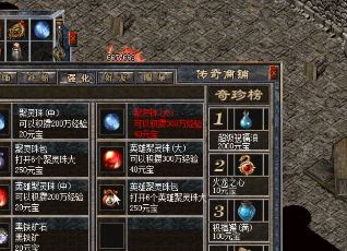 传奇复活戒指的效果怎么样？