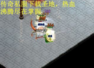 传奇私服下载圣地，热血沸腾尽在掌握