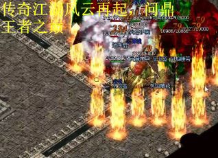 传奇江湖风云再起，问鼎王者之巅