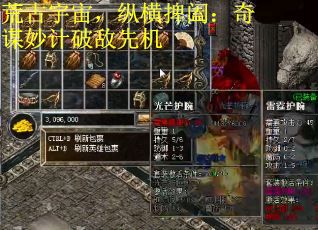 荒古宇宙，纵横捭阖：奇谋妙计破敌先机