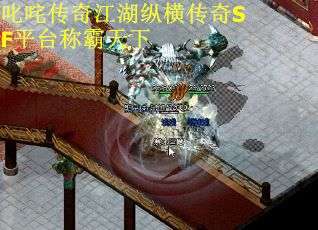叱咤传奇江湖纵横传奇SF平台称霸天下