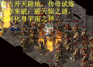 盘古开天辟地，传奇试炼等你来破：破天惊之谜，如何化身宇宙之神
