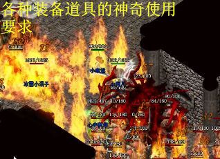 各种装备道具的神奇使用要求