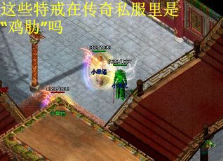 这些特戒在传奇私服里是“鸡肋”吗